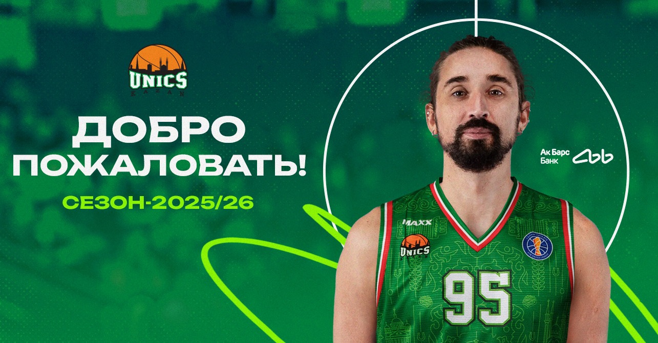 Алексей Швед - новый игрок УНИКСа