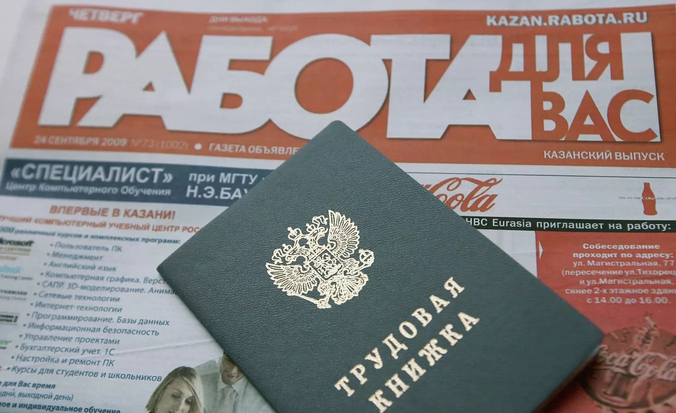 Находить работу у россиян получается всё быстрее