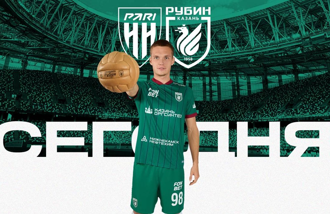 «Рубин» сыграет в гостевом матче против «Пари НН»