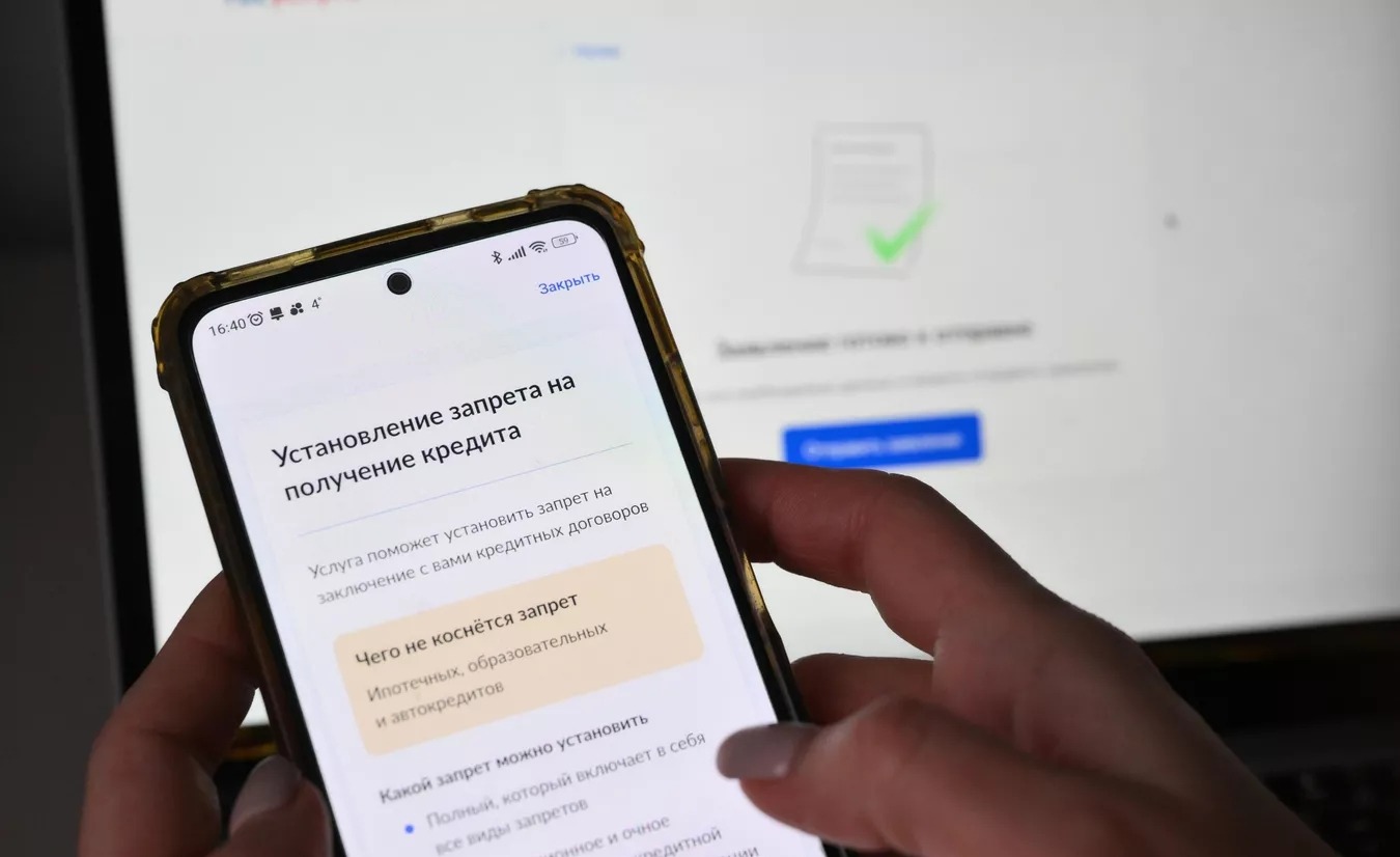 Почему татарстанцы отказываются от самозапрета на кредиты