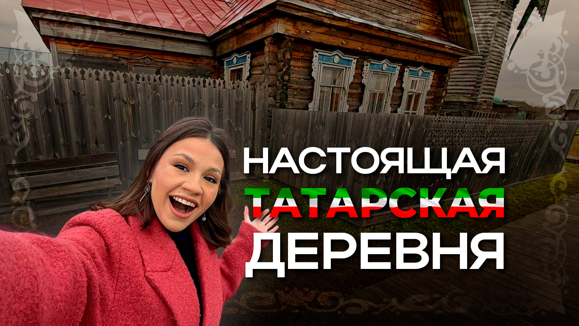 Егор Затеев / ИД «Вечерняя Казань»