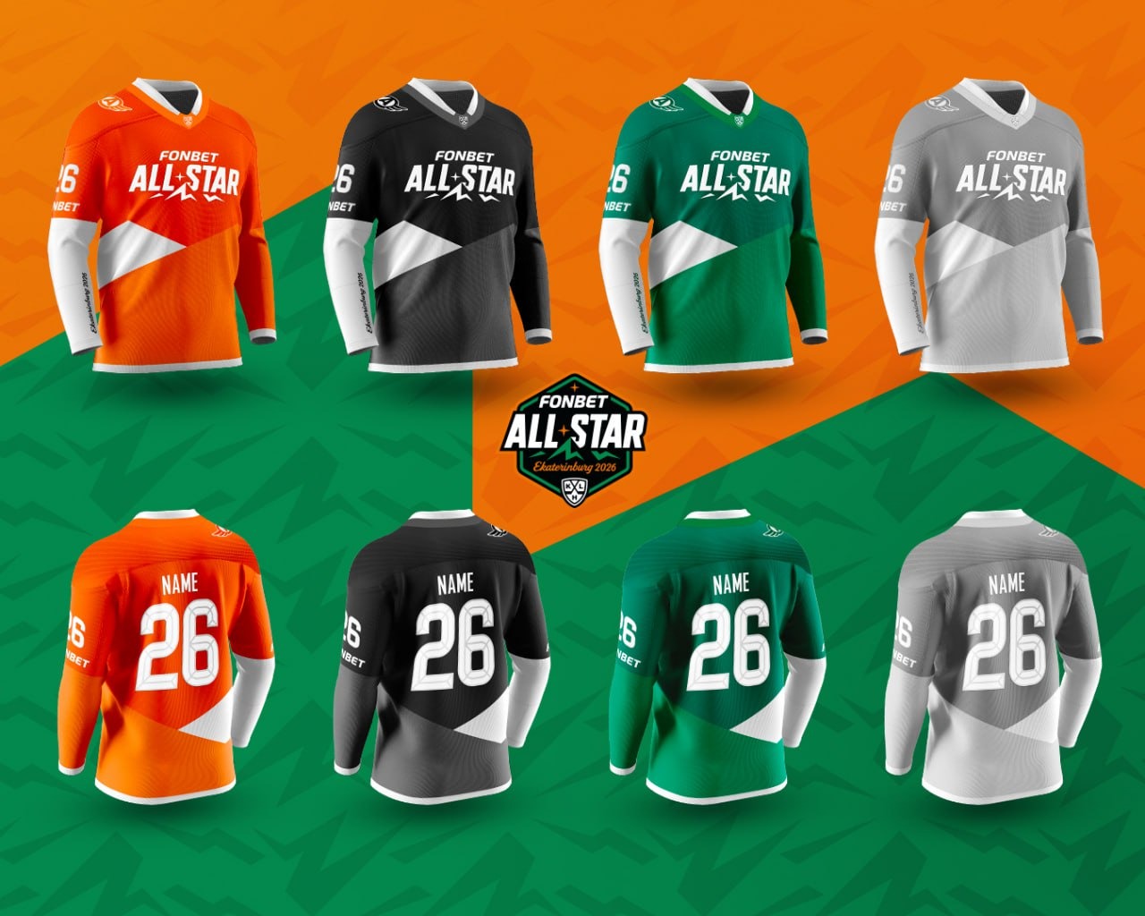 Матч Звезд КХЛ 2026 года пройдет в новом формате