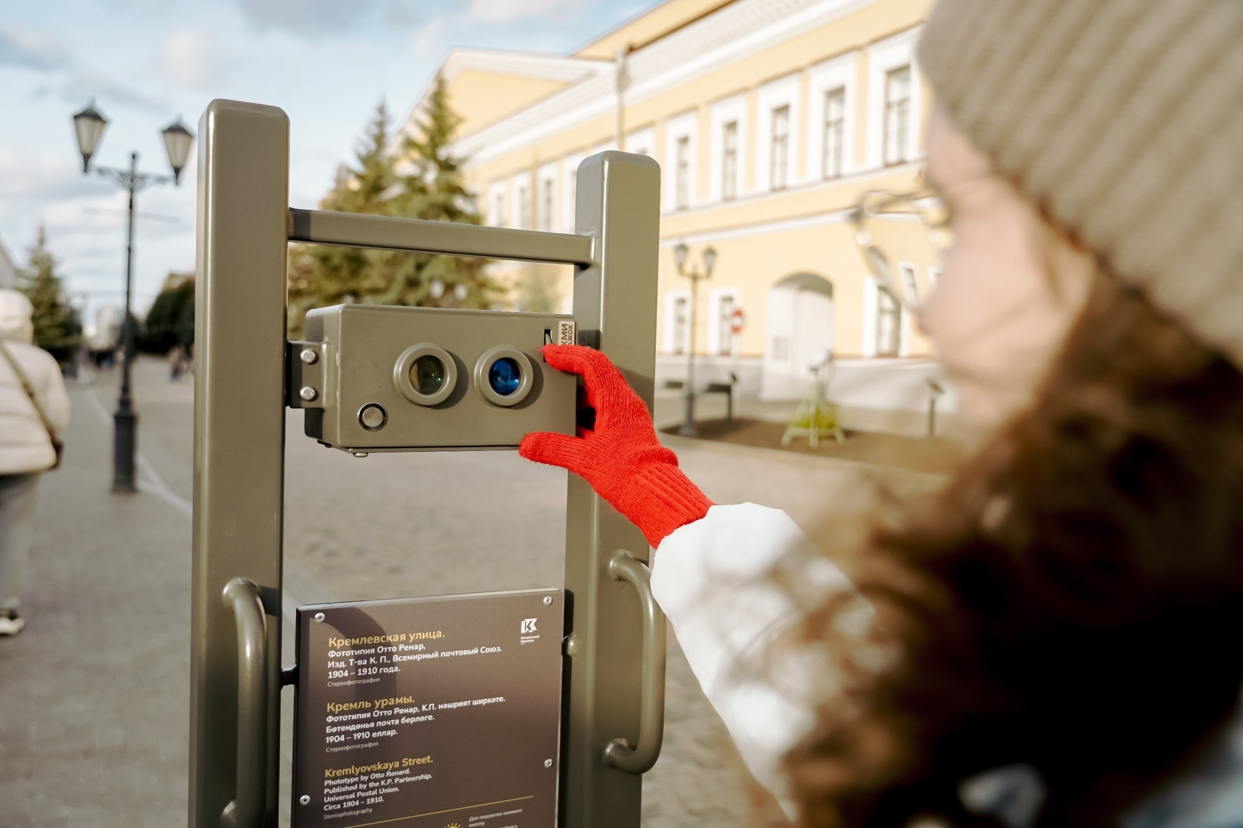 В Казанском Кремле появился второй бесплатный стереоскоп