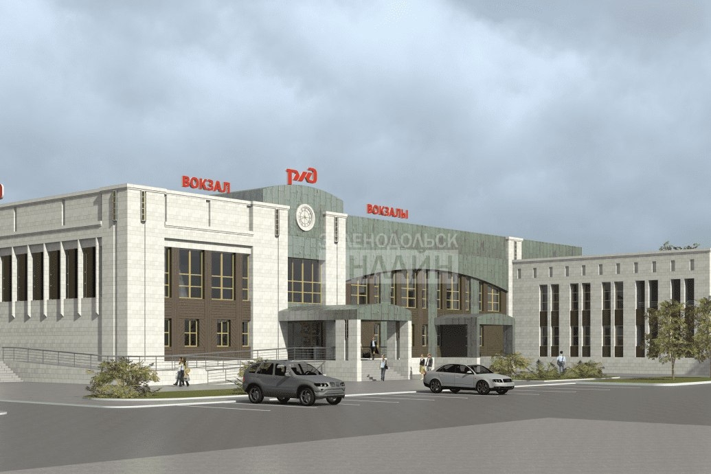 Вокзал «Зеленый Дол» в Зеленодольске реконструируют: появились первые рендеры