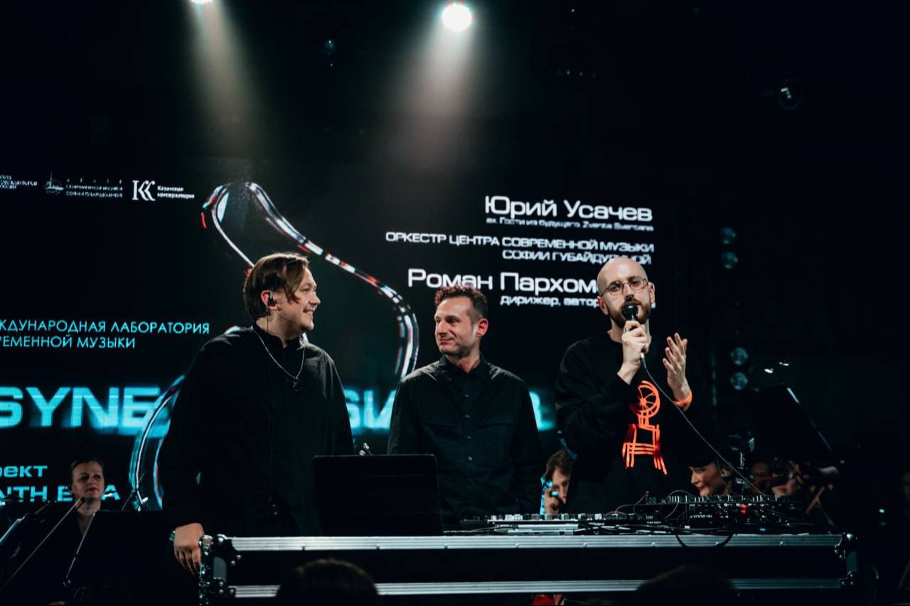 Фестиваль Synesthesia Lab завершит премьера фильма о феномене вдохновения