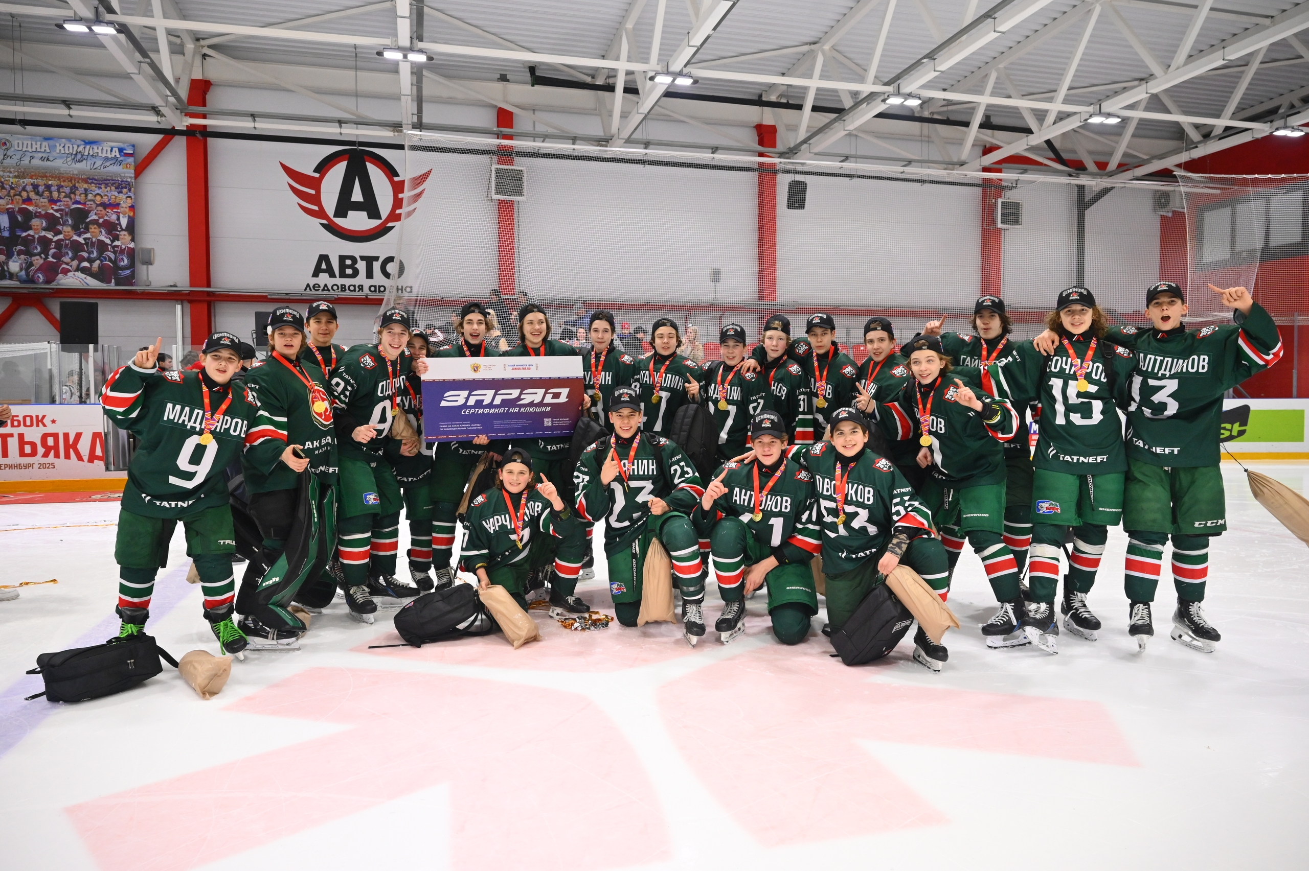 Академия ХК «Ак Барс»