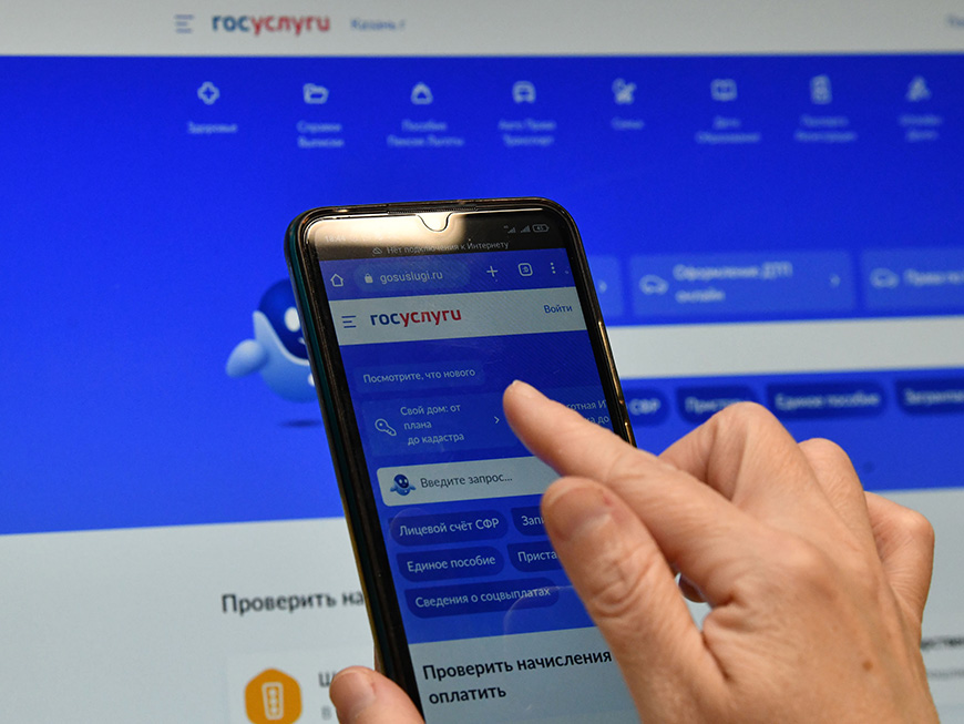 Оповещения от Госуслуг начали приходить в MAX