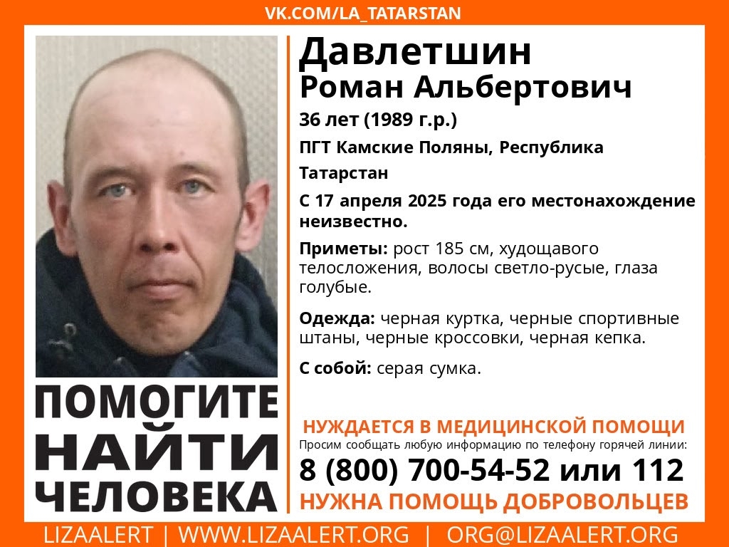 В Татарстане с апреля ищут пропавшего мужчину, нуждающегося в помощи медиков