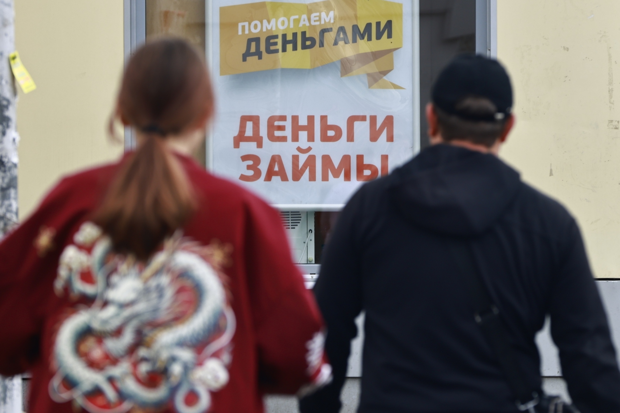 У россиян, берущих потребительские кредиты, растет долговая нагрузка