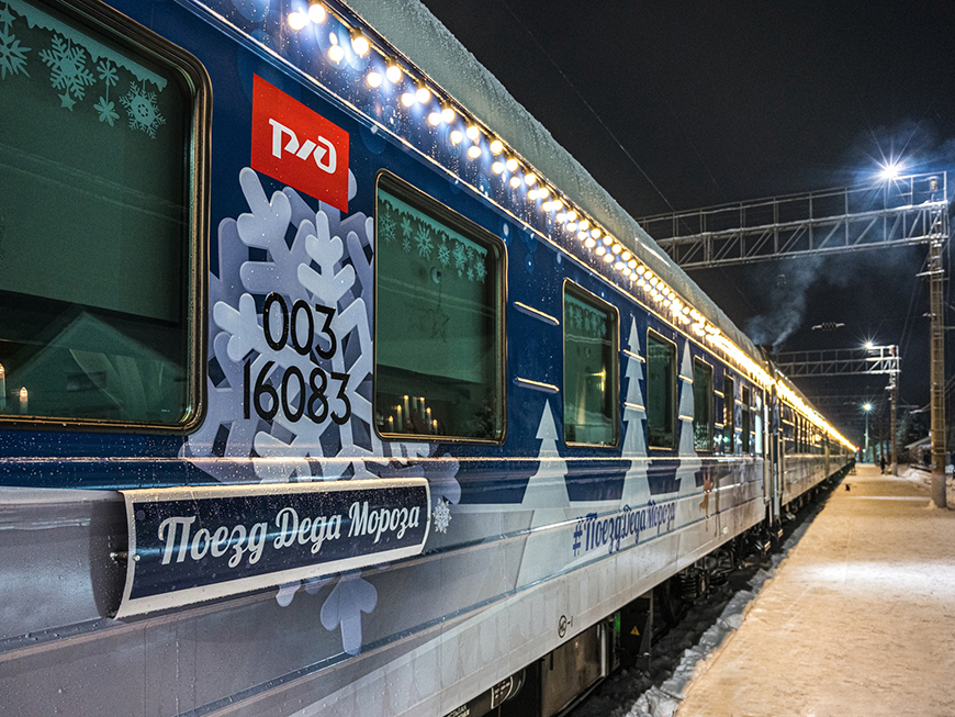 Cпециальный поезд с Дедом Морозом остановится в Казани на 8 часов