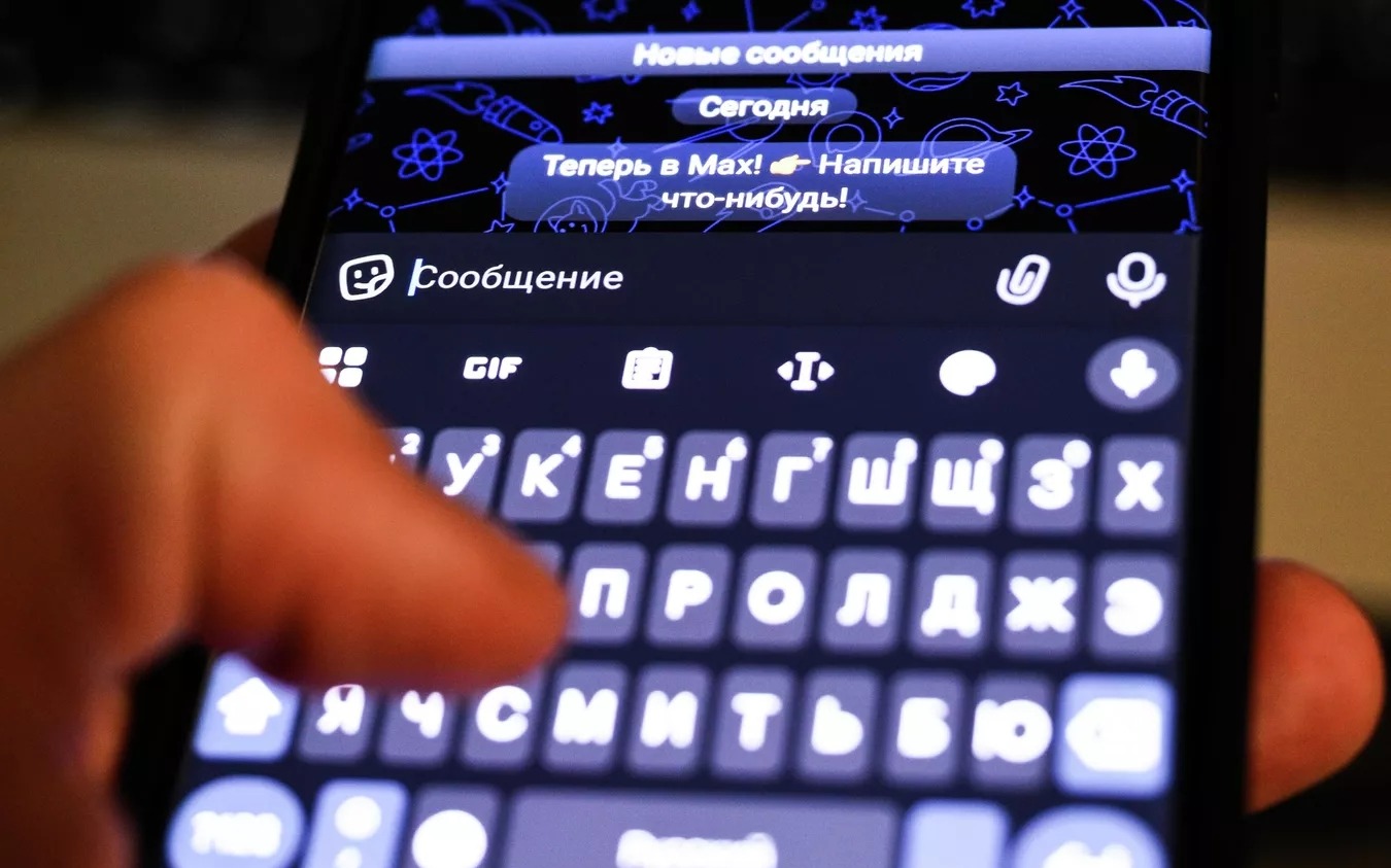 В Минцифры Татарстана прокомментировали опасения жителей устанавливать MAX