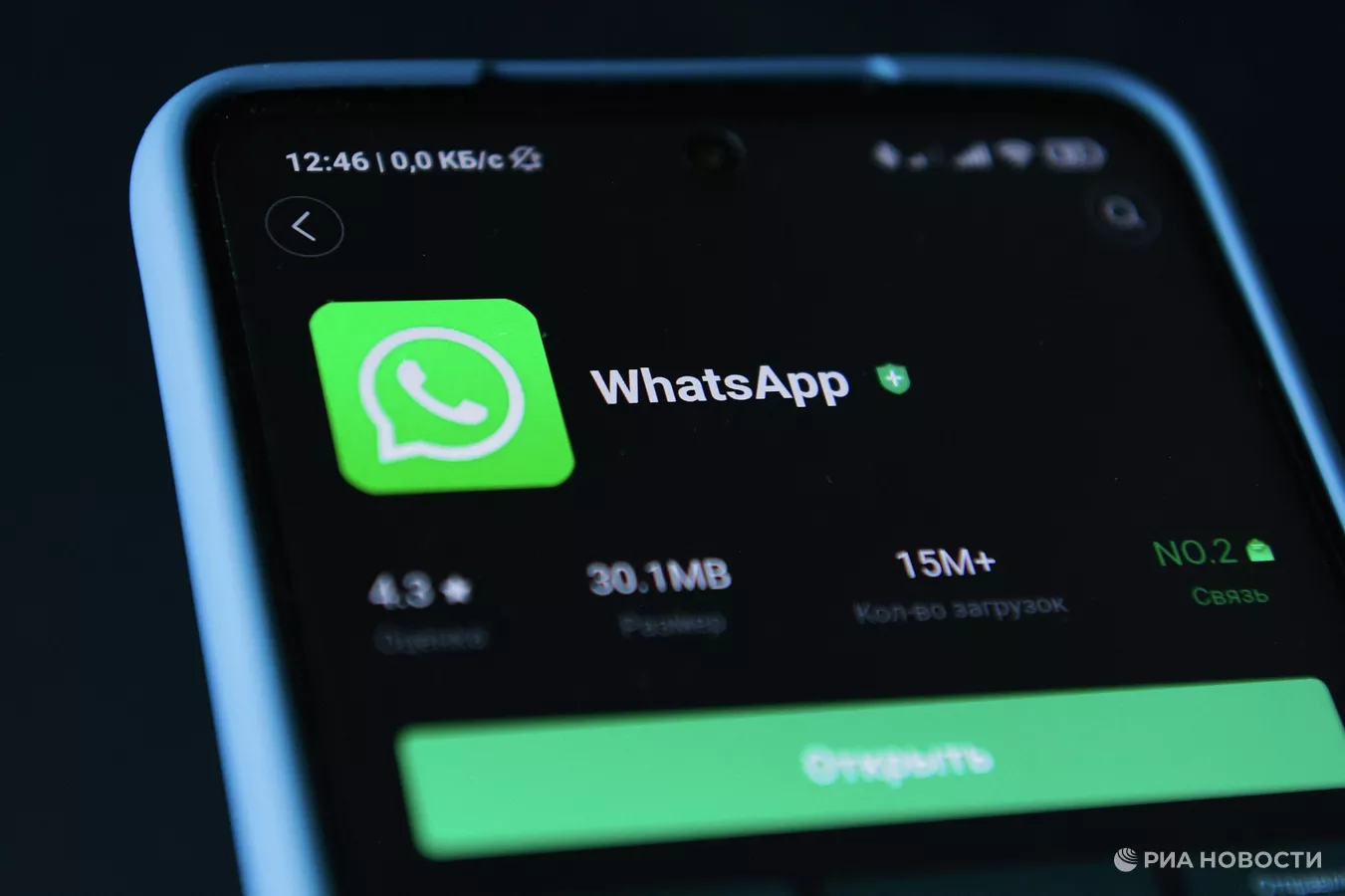 Эксперт заявил о грядущей полной блокировке WhatsApp* в России