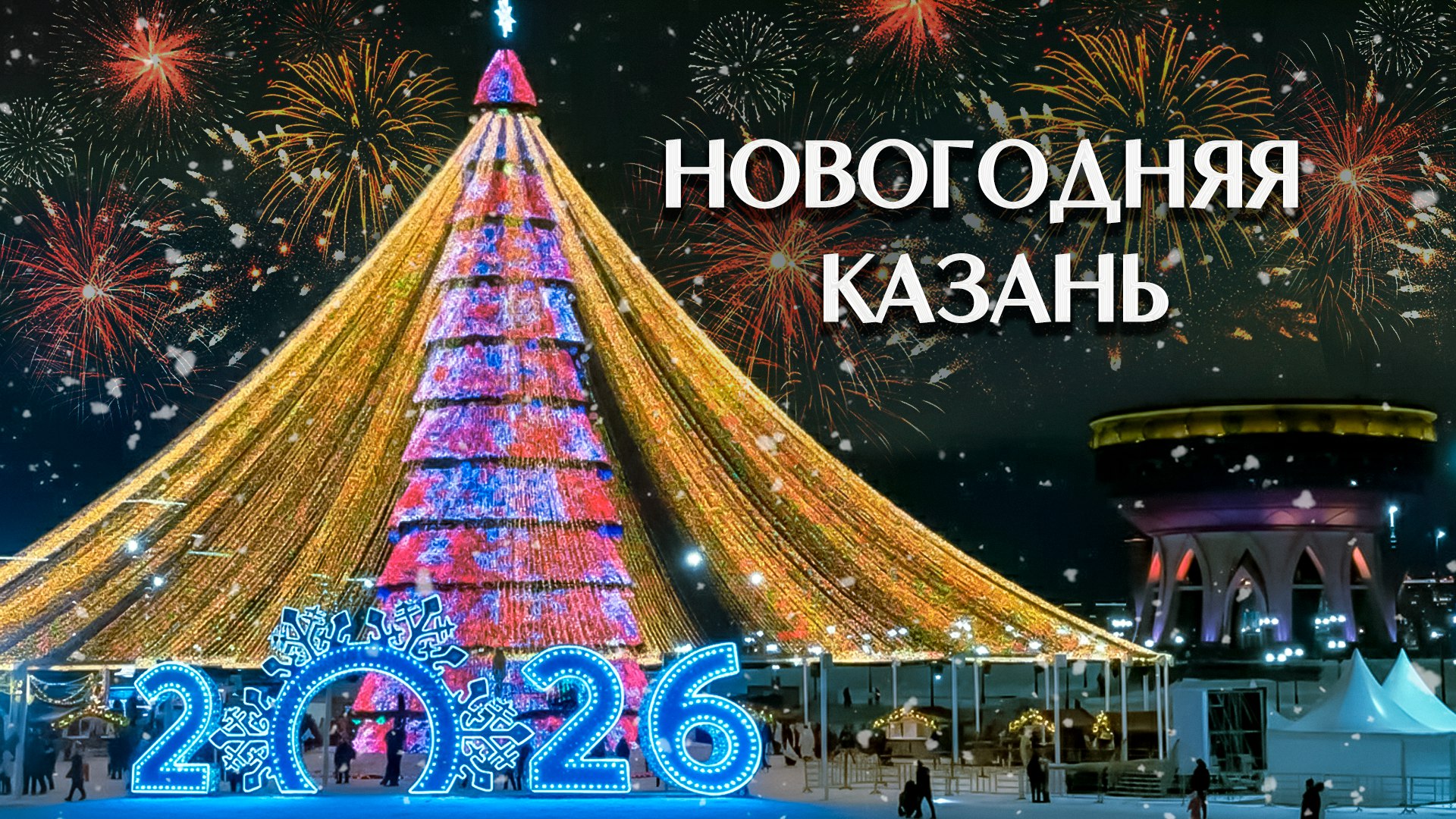 Александра Шестакова / ИД «Вечерняя Казань»