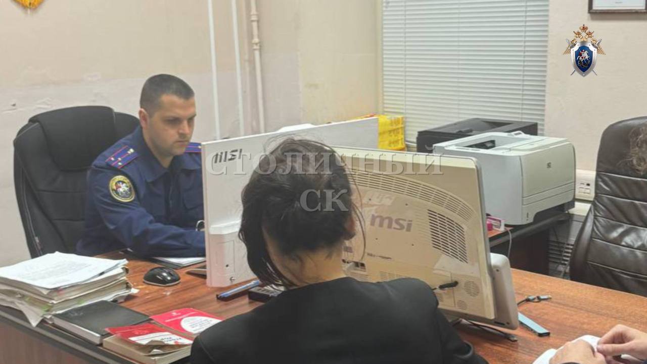 Следственный комитет России