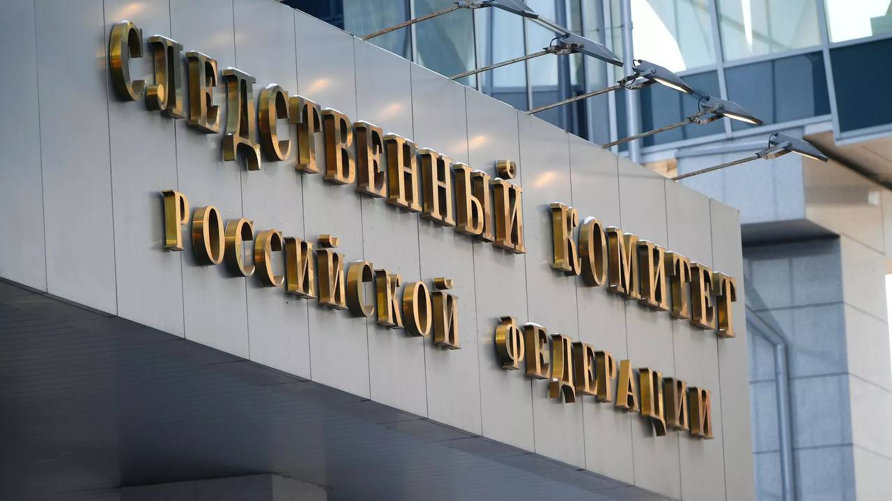 СК назвал причину отравления семьи в Верхнем Услоне