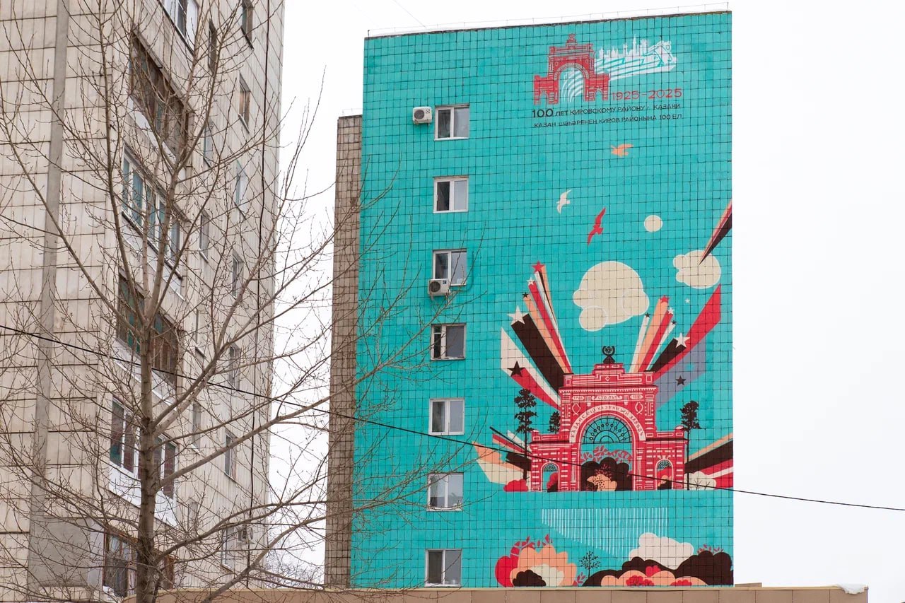 К 100-летию Кировского района в Казани появился новый мурал