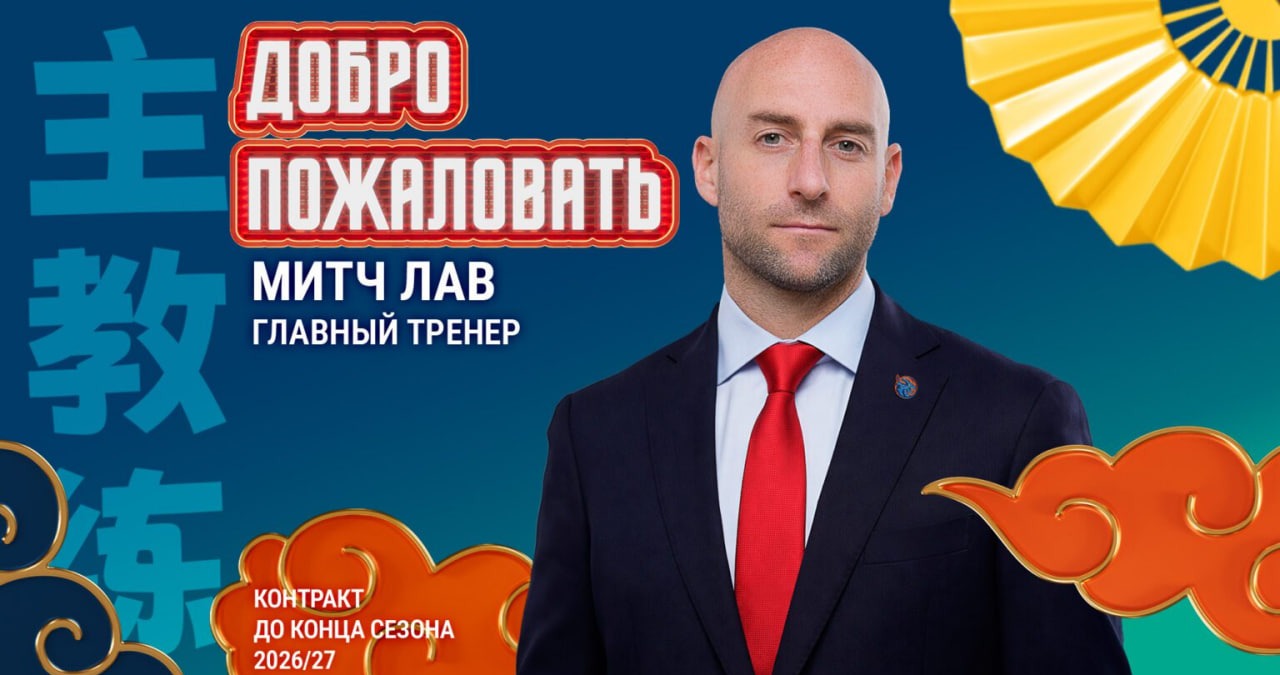 Стало известно имя нового главного тренера «Шанхай Дрэгонс»