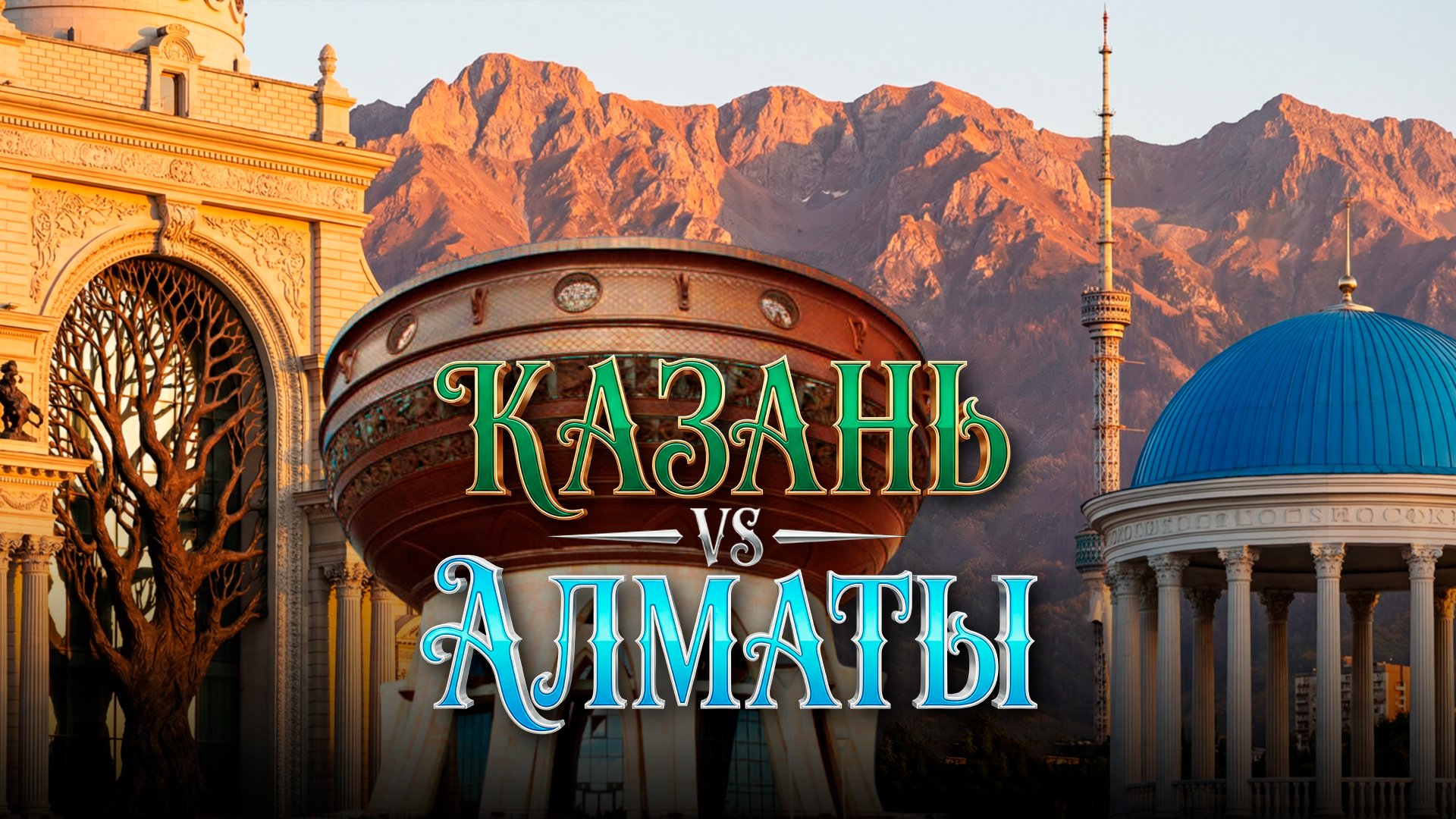 Егор Затеев / ИД «Вечерняя Казань»