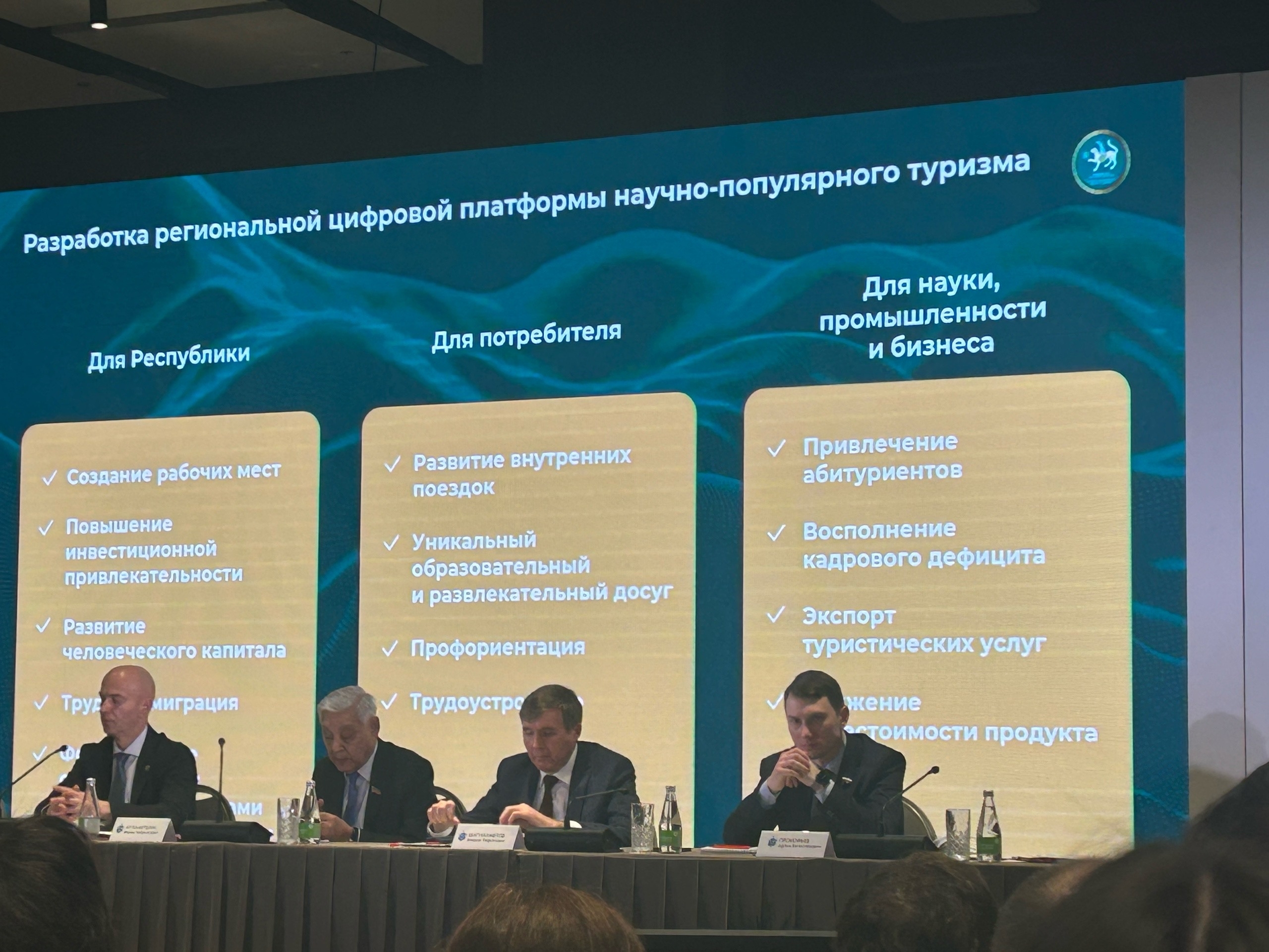 Татарстан вошел в топ лидеров по развитию научно-популярного туризма