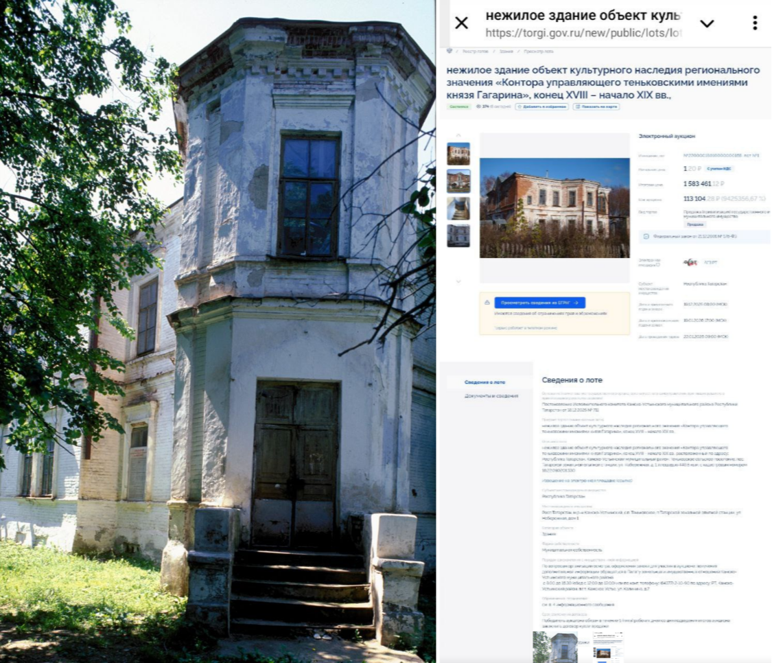 Усадьба Гагарина в Татарстане нашла инвестора и готовится к реставрации