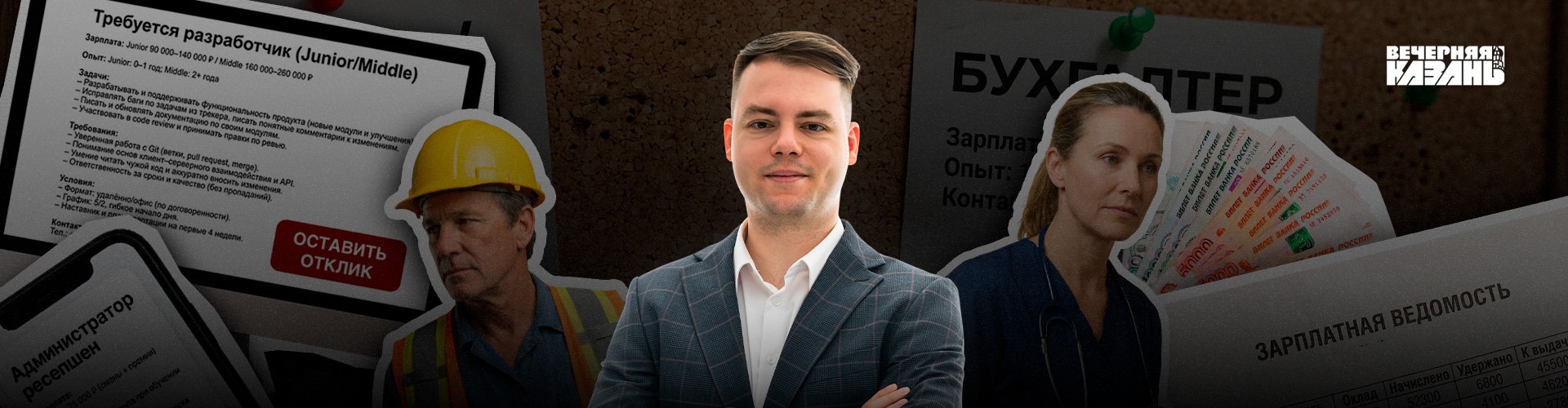 Егор Затеев / ИД «Bечерняя Казань»