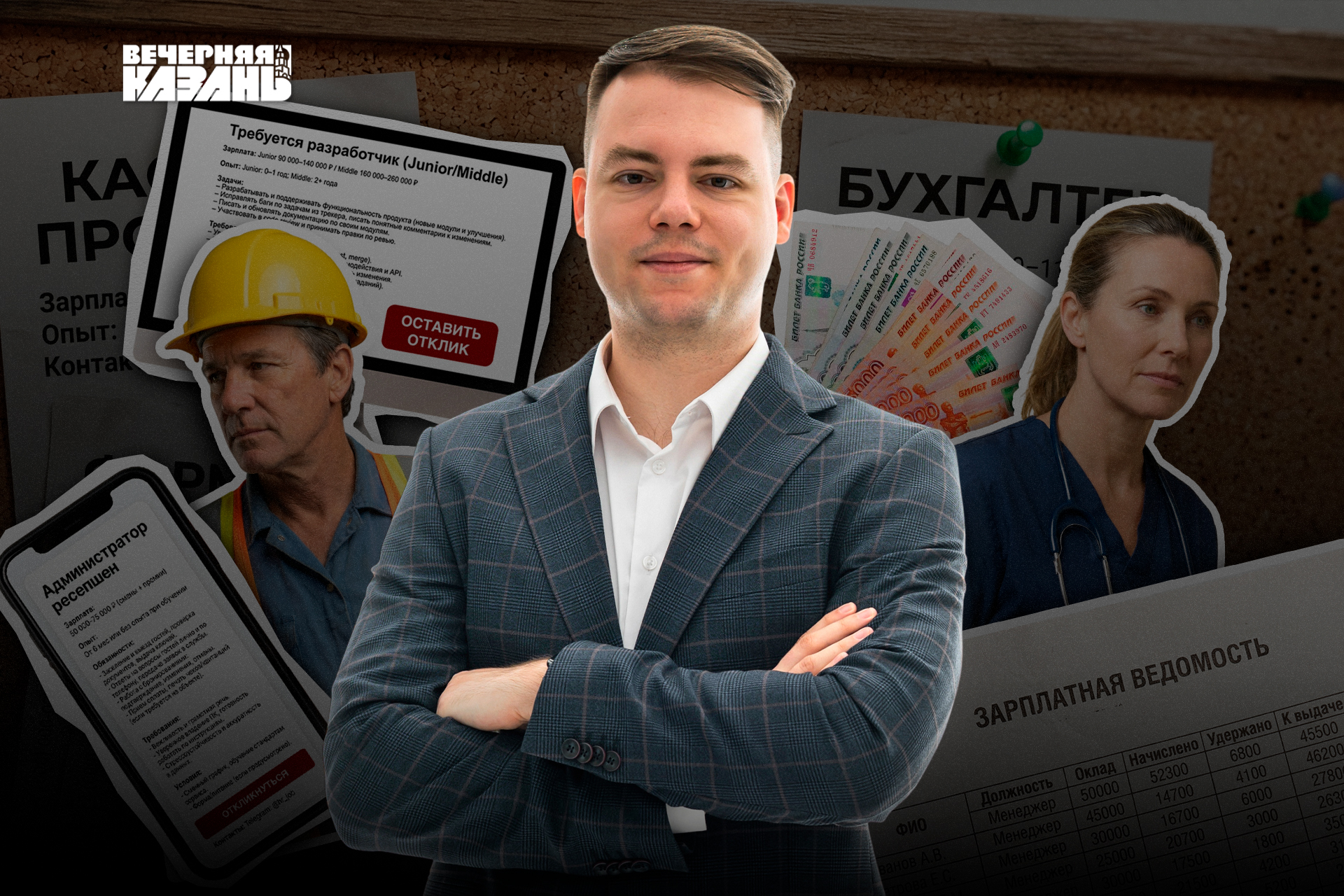 Егор Затеев / ИД «Bечерняя Казань»