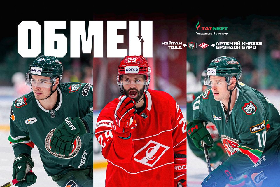 Новичок «Ак Барса» Нэйтан Тодд прокомментировал свой переход из «Спартака»