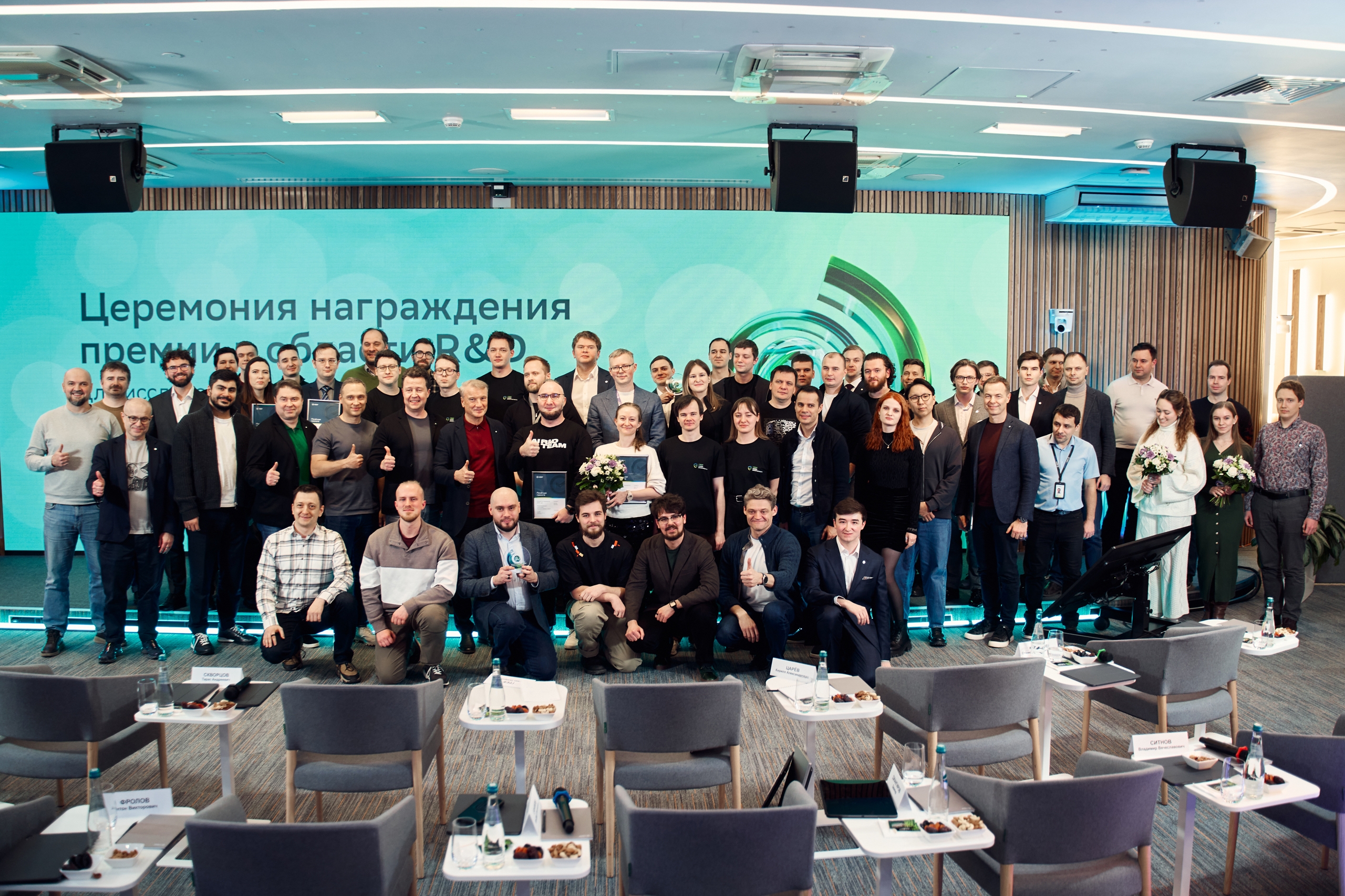 Объявлены лауреаты научной ежегодной R&D-премии