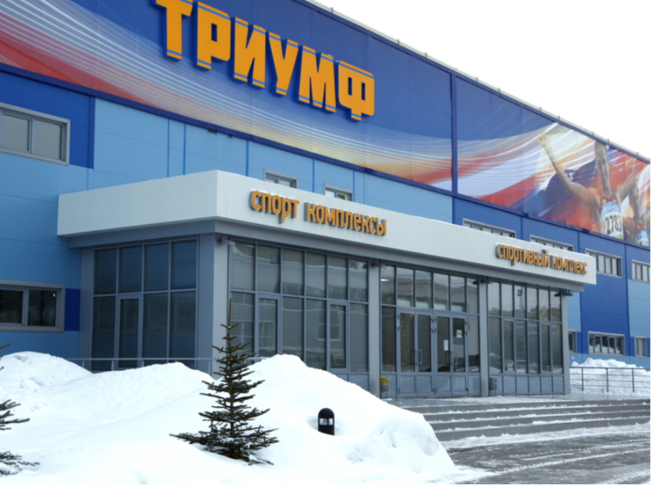 В Казани отремонтируют спорткомплексы «Триумф» и «Ватан» за 32,5 млн рублей