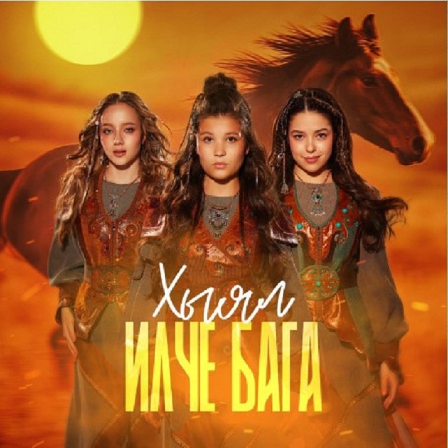 Казанская группа «Хыял» вышла в финал всероссийского конкурса «Родники. Дети»