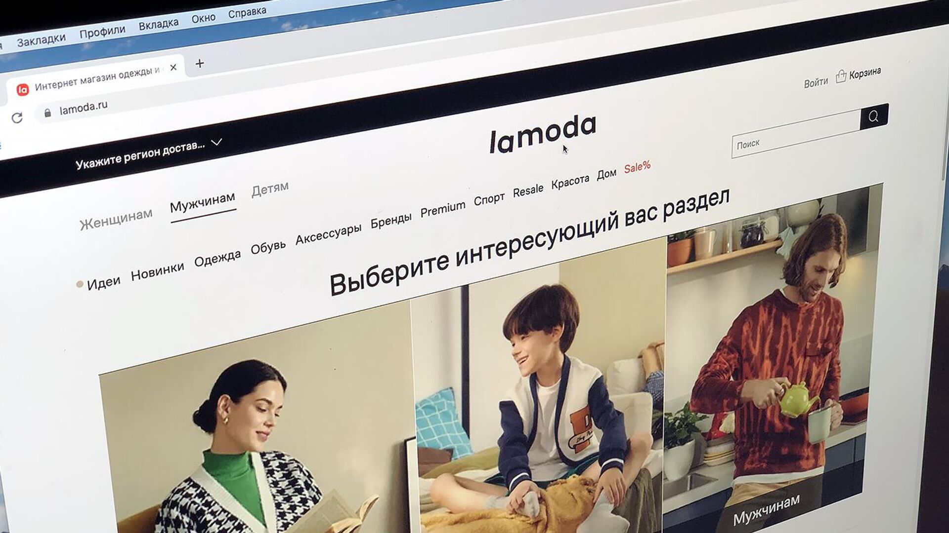 Lamoda прокомментировала запрет на ввоз части товаров Adidas в Россию