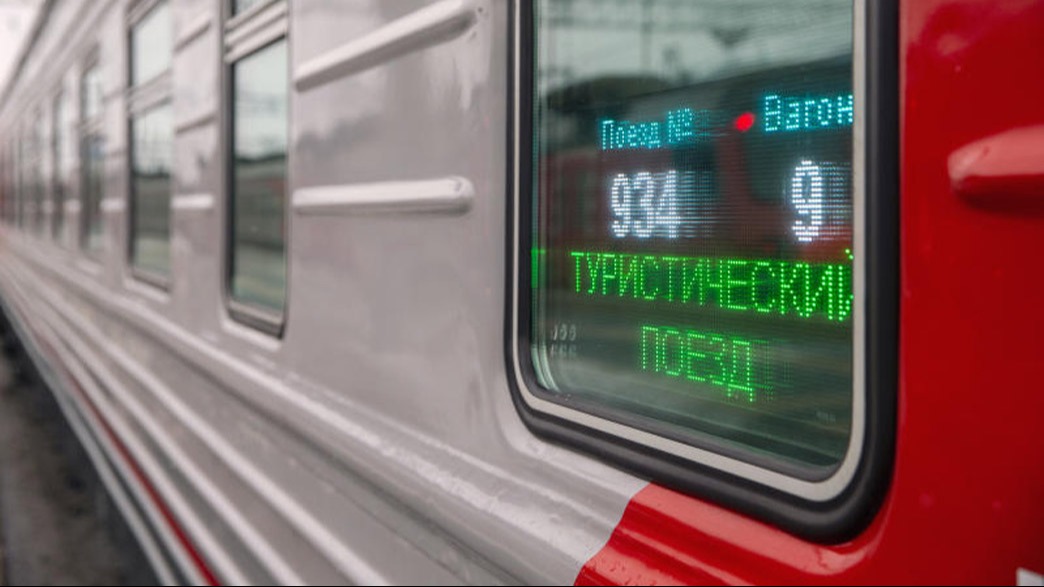 Туристические поезда с марта начнут работать по новым правилам Минтранса