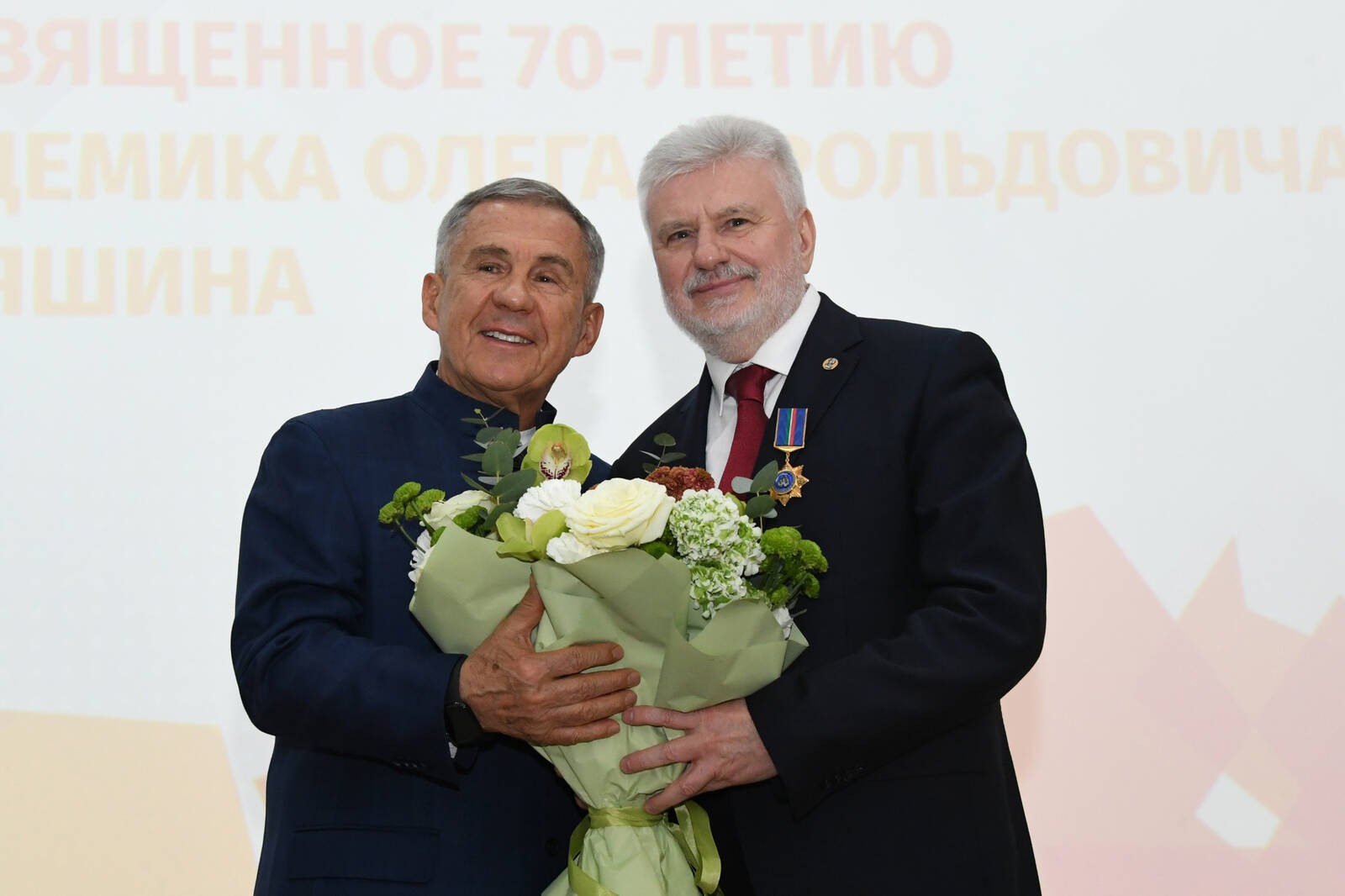 Минниханов вручил академику Синяшину орден «Дуслык» за вклад в науку