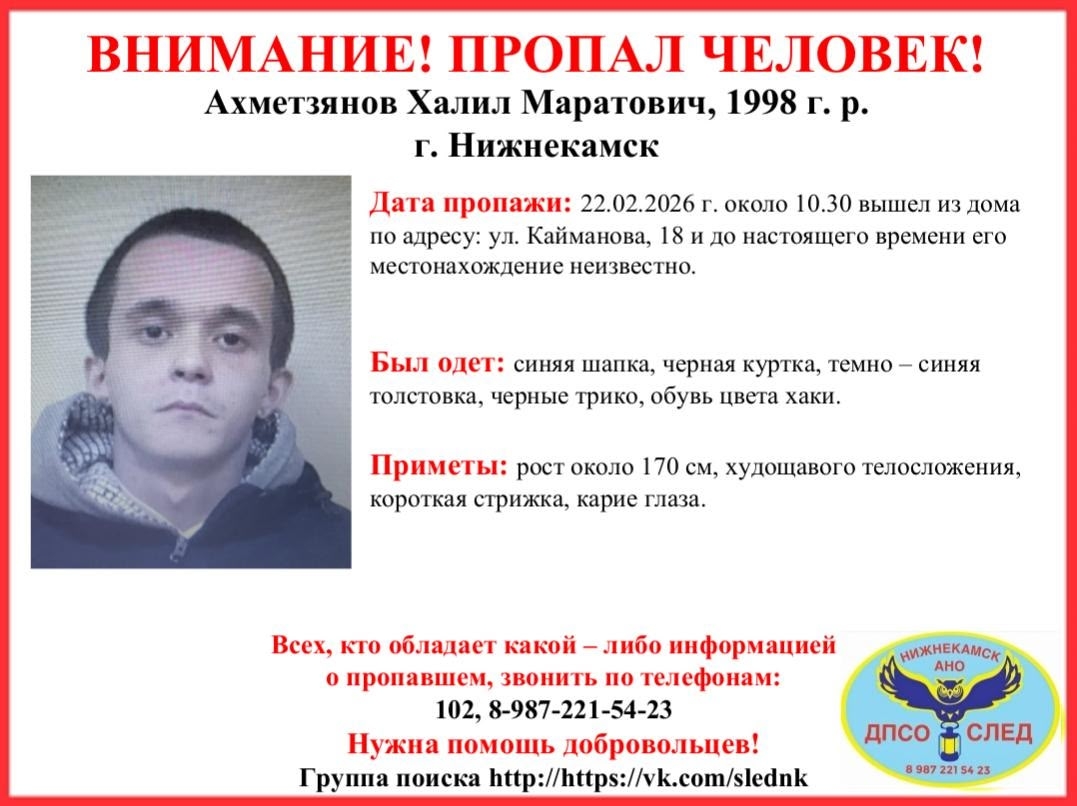 В Нижнекамске вторую неделю не могут найти пропавшего 27-летнего мужчину