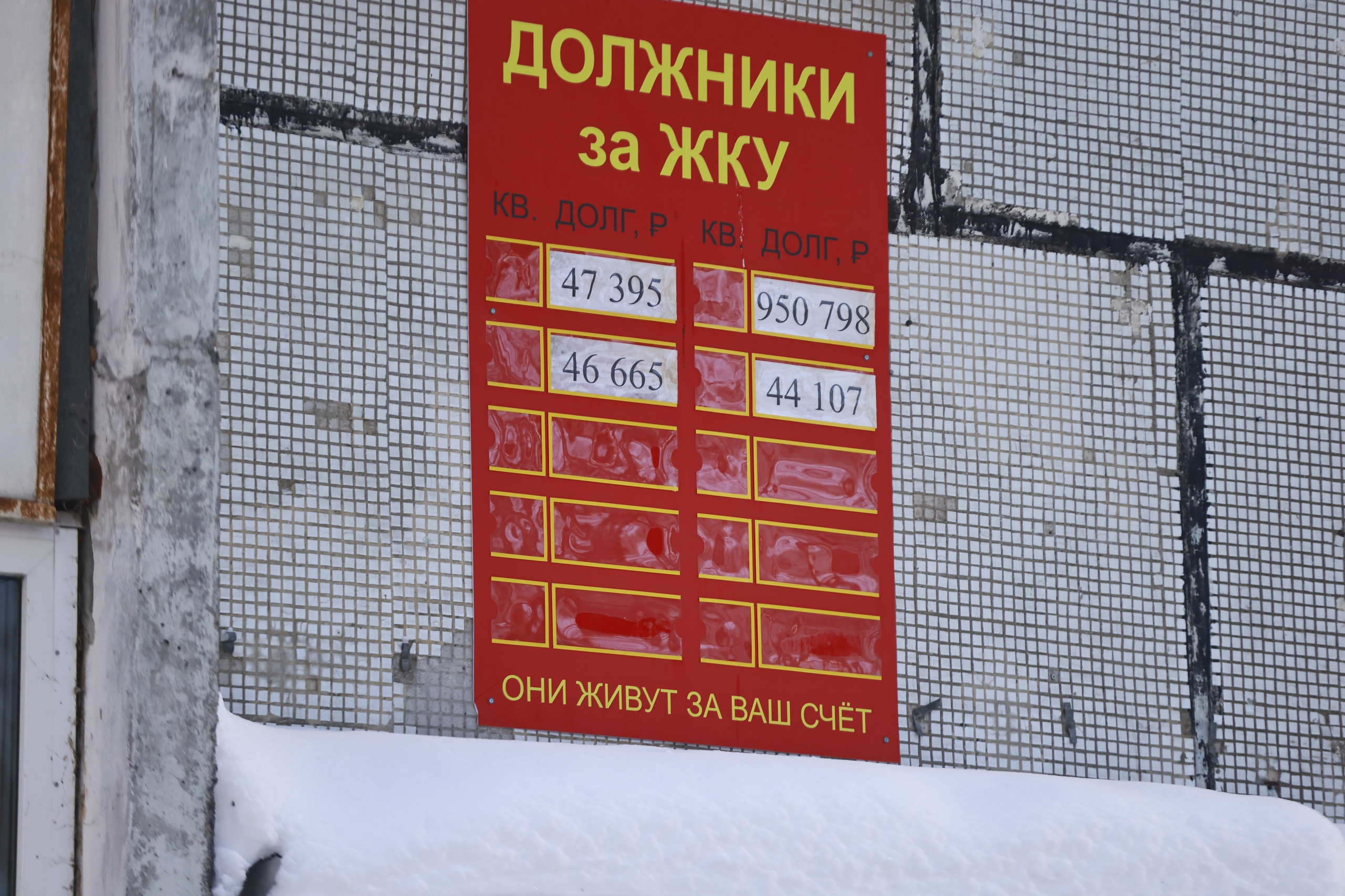 В России должников по ЖКХ намерены донимать электронно