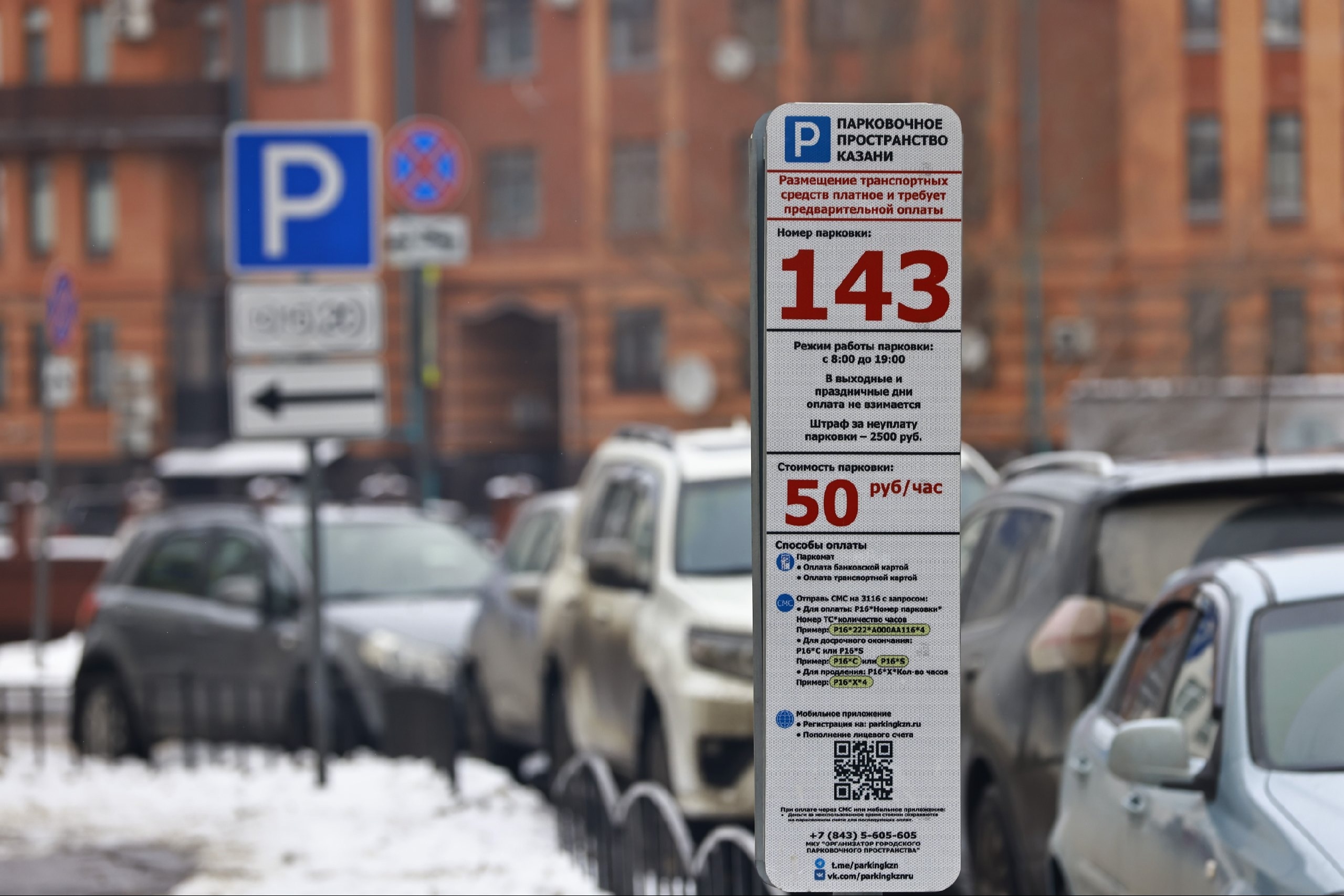 В Казани станет больше парковок с бесплатной стоянкой в 30 минут