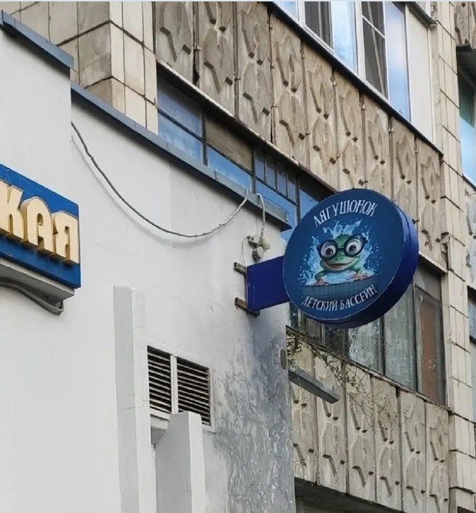 Суд прикрыл казанский аквацентр «Лягушонок» на три месяца