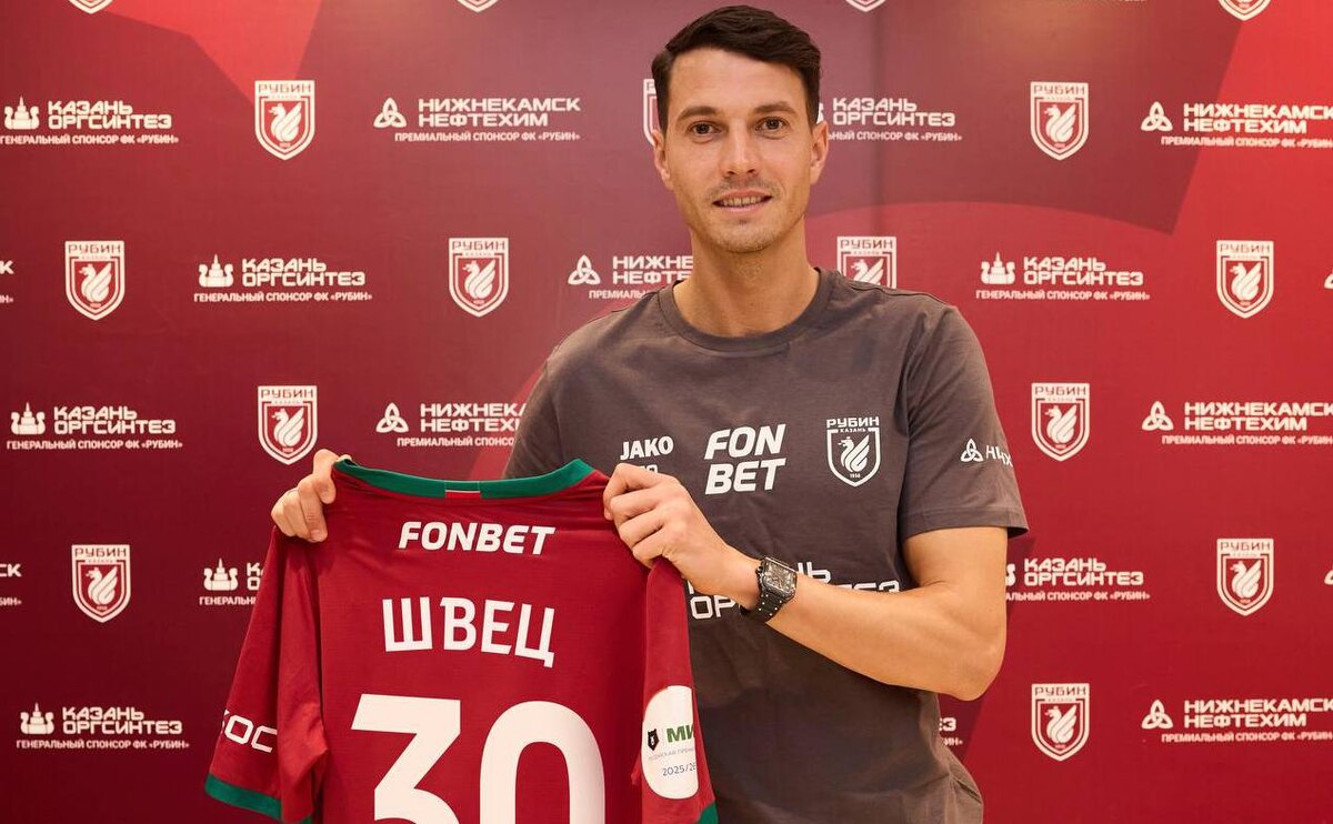 Швец: «Благодарен Рахимову за то, что пригласил в команду»