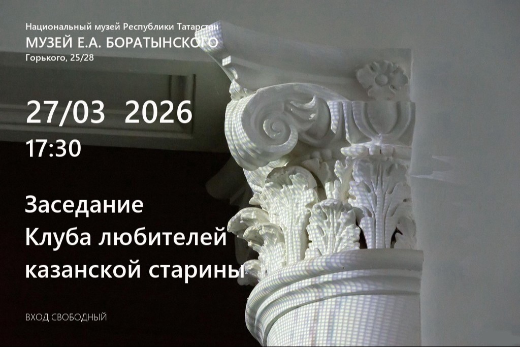 Почетный разведчик недр России выступит в Клубе любителей казанской старины