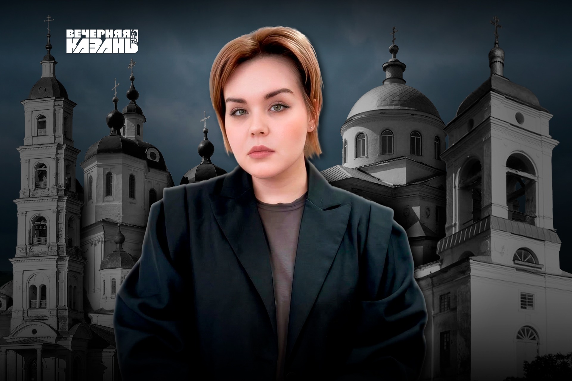 Наталья Маврина: «Храмы Татарстана хранят печальную судьбу советских времен»