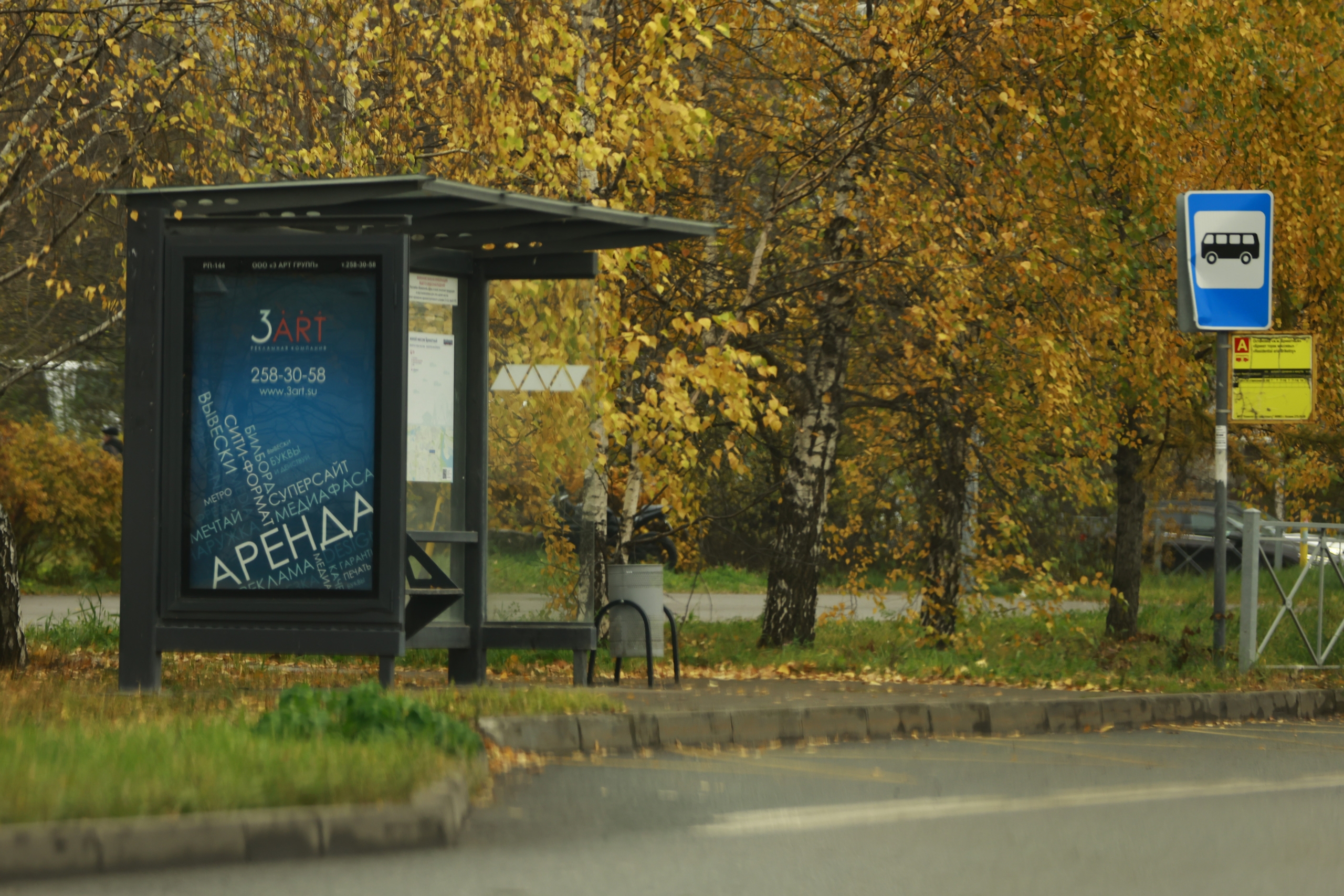 В Казани переименуют остановку «ул.Ноксинская»