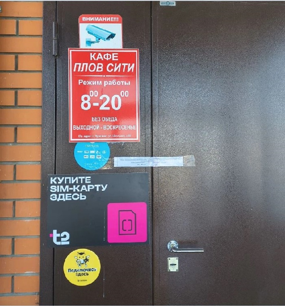 Кафе «ПЛОВ СИТИ» в Арском районе прикрыли на 21 день