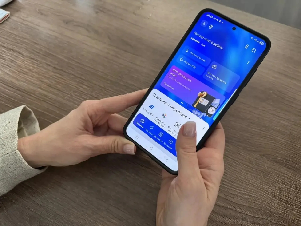 Мобильное приложение ВТБ получило масштабное обновление