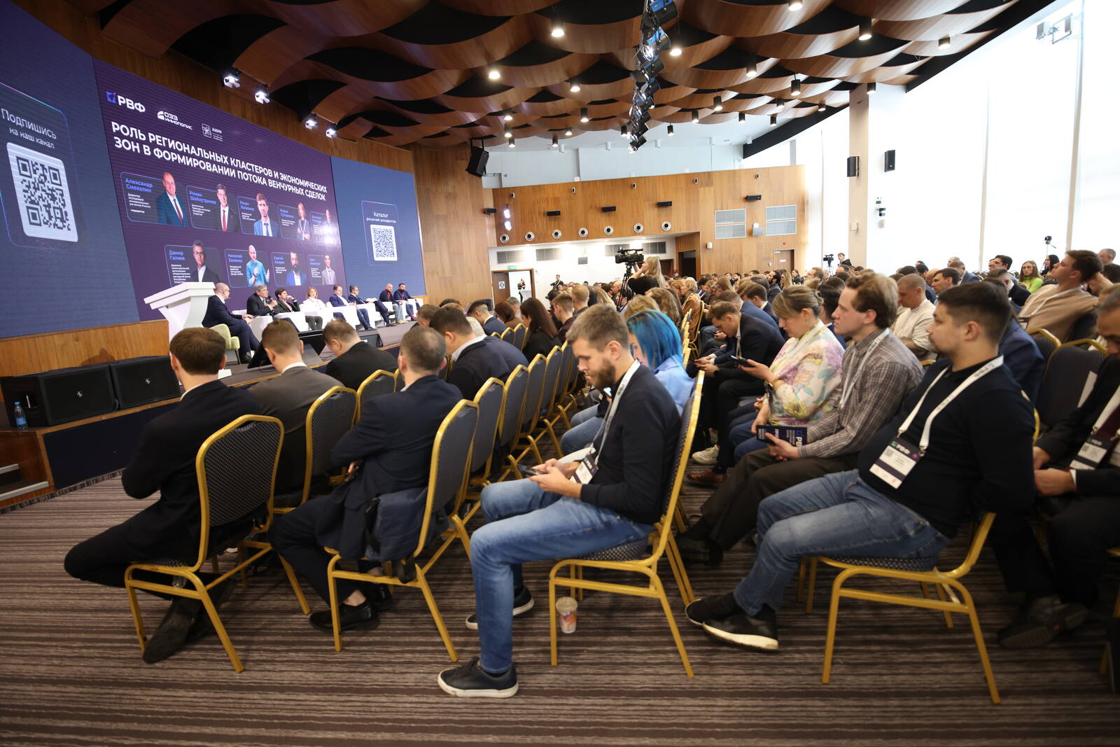 Каким будет XX Российский венчурный форум в Казани