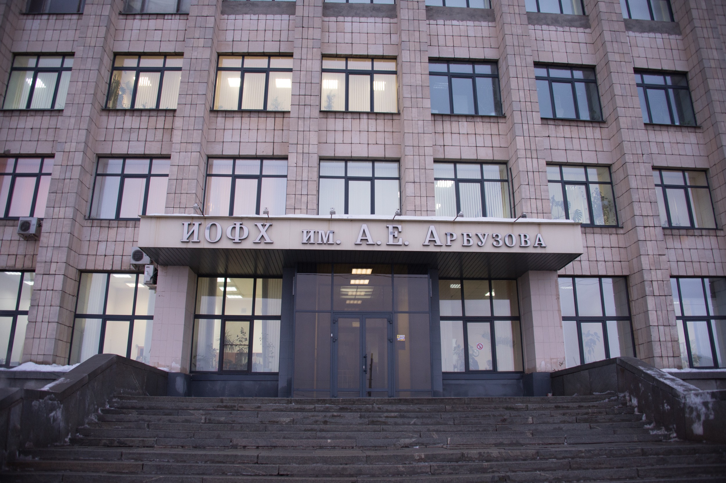 Корпус химического института в Казани отремонтируют за 17 млн рублей