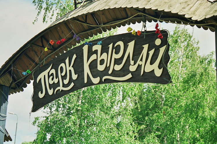 В Казани все же появится парк аттракционов вместо «Кырлая»