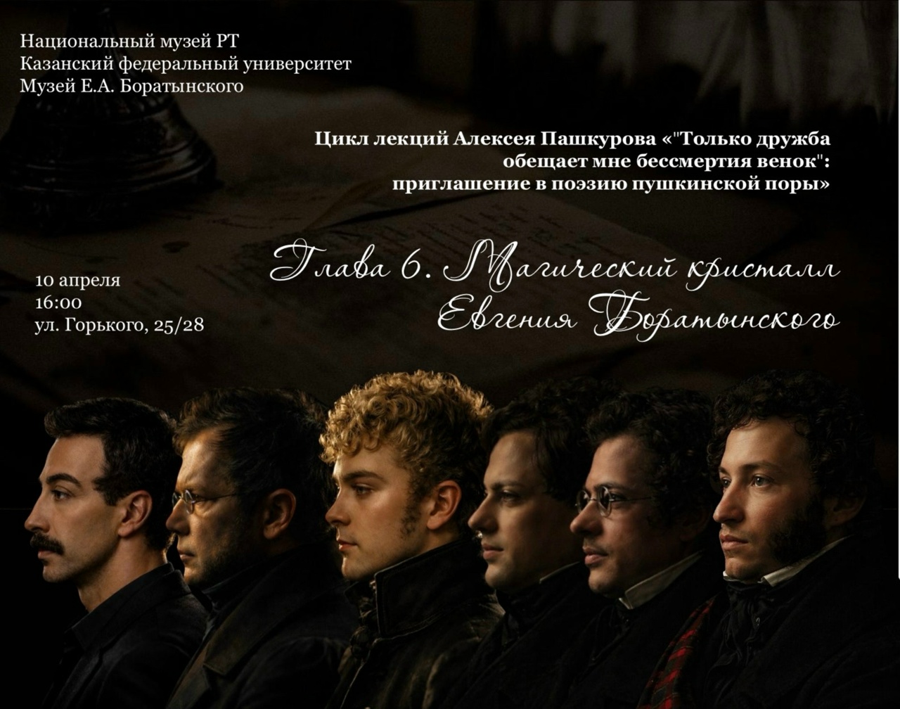 музей Е.А.Боратынского