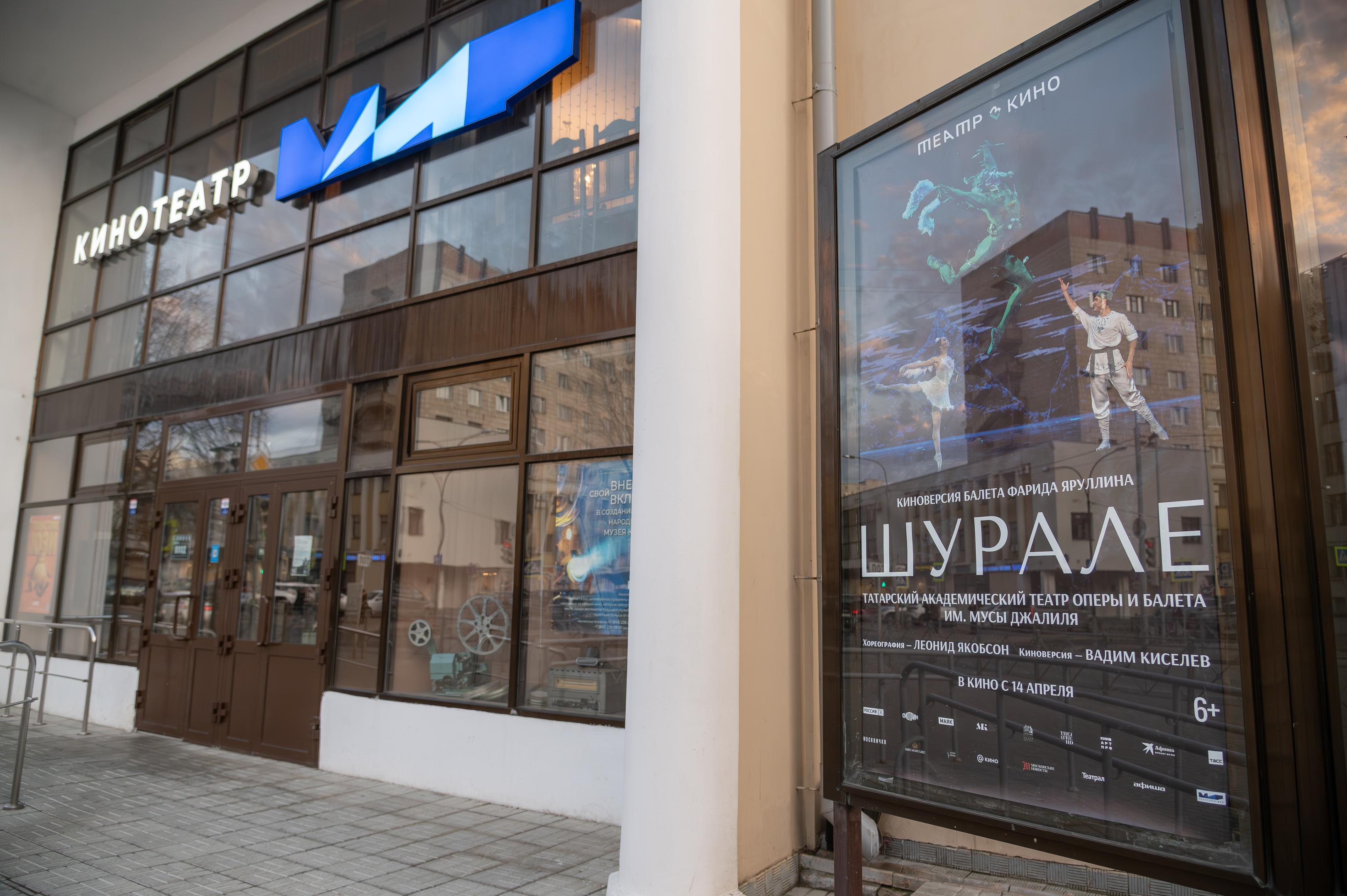 Новая жизнь балета «Шурале» началась на большом экране