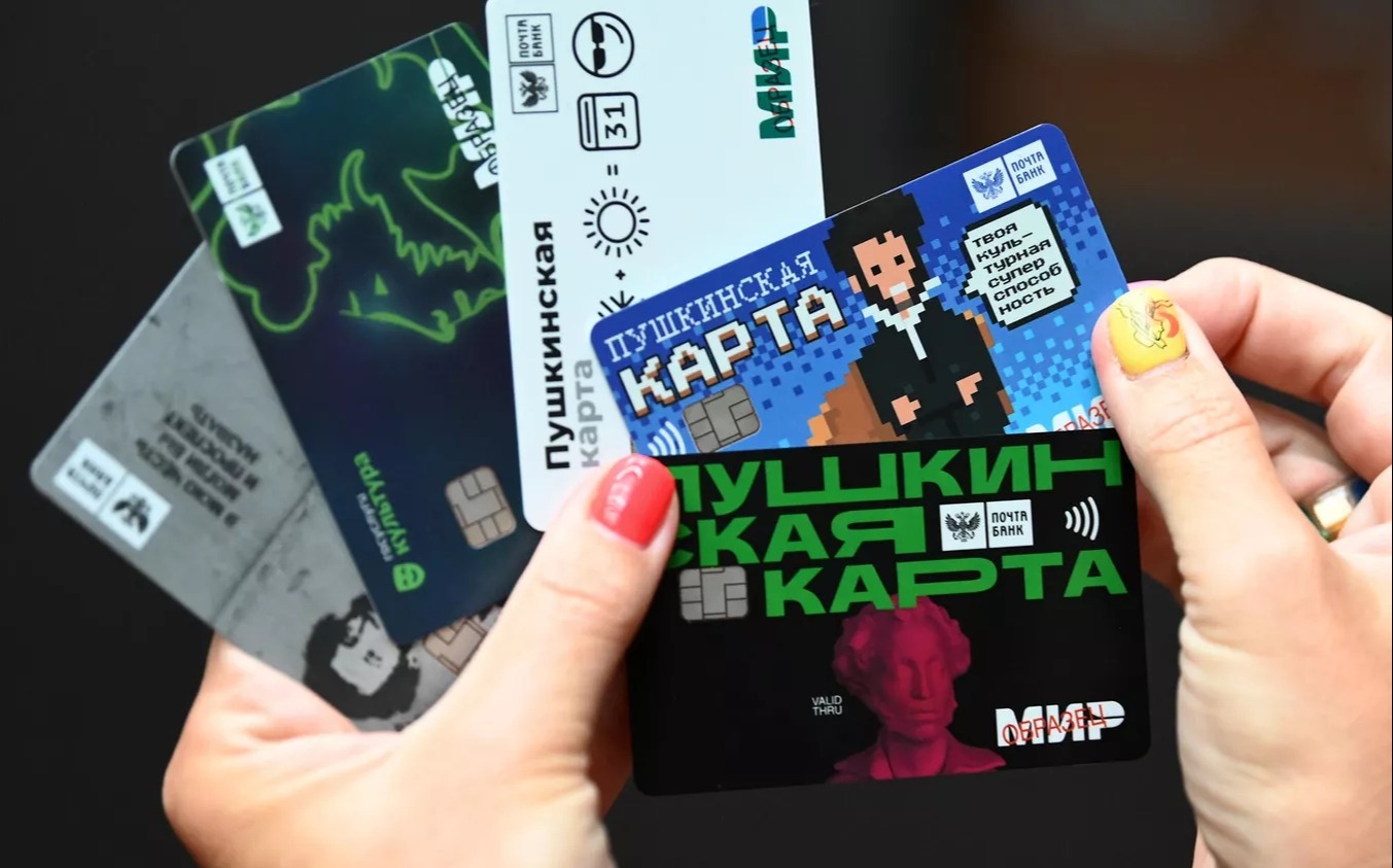 Татарстан - самый активный регион России по использованию Пушкинских карт