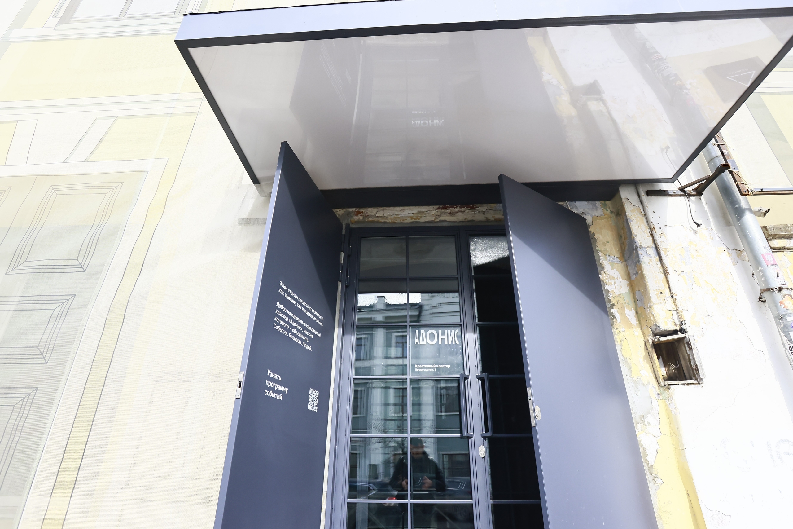 Из фабрики в креативный кластер: как «Адонису» стать точкой притяжения в Казани